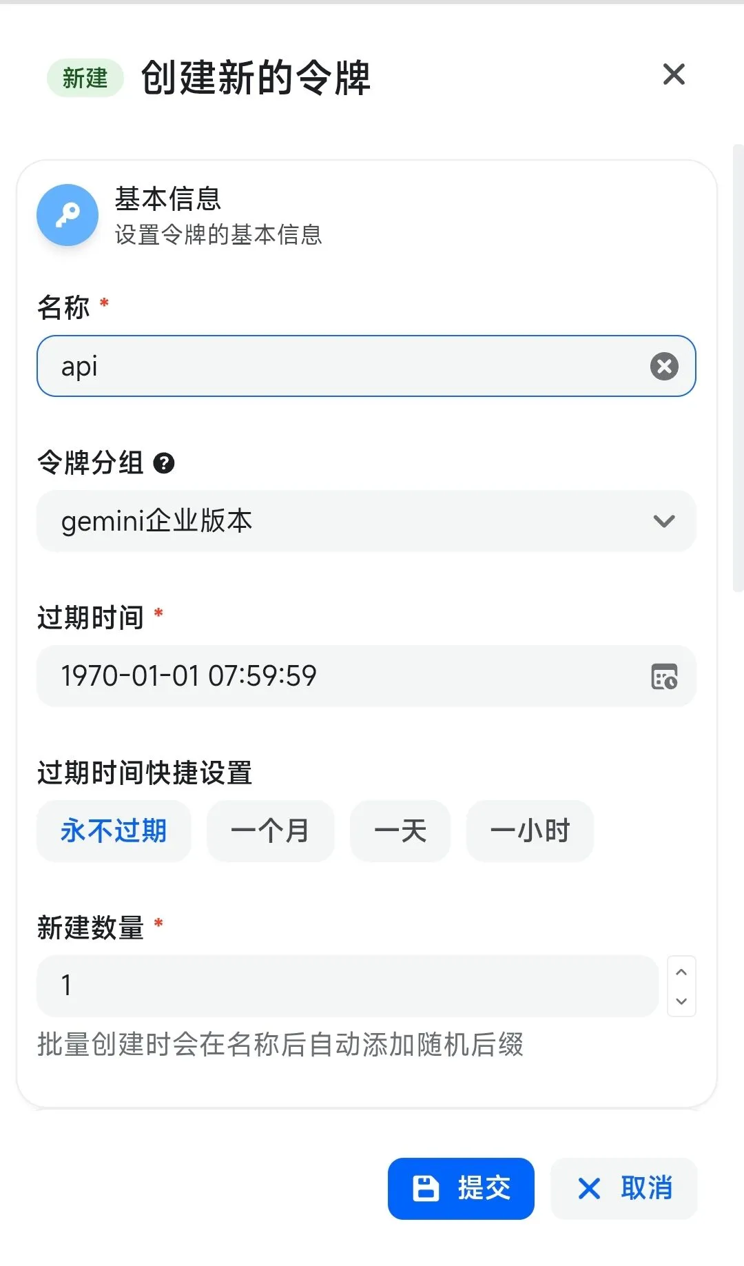 创建 API 选择分组示意图